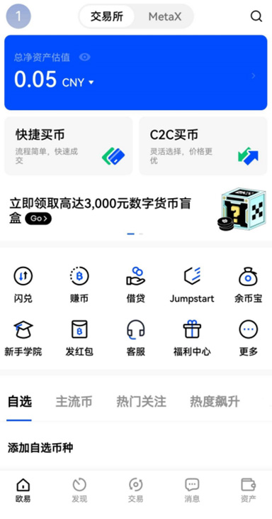 gate交易所app下载页面展示