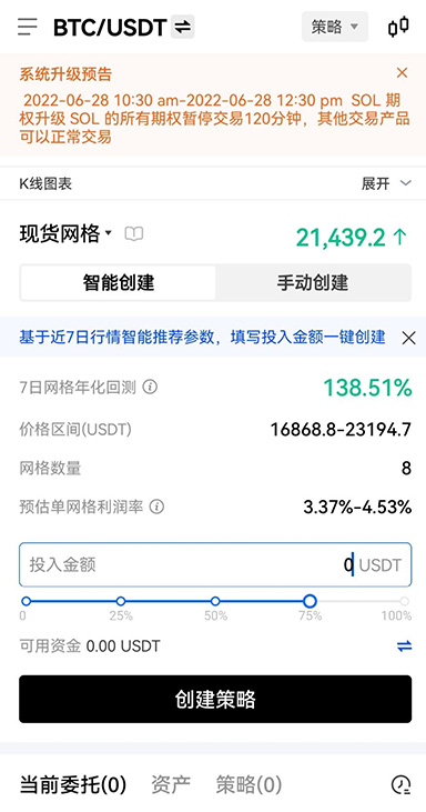 gate交易所app下载页面展示